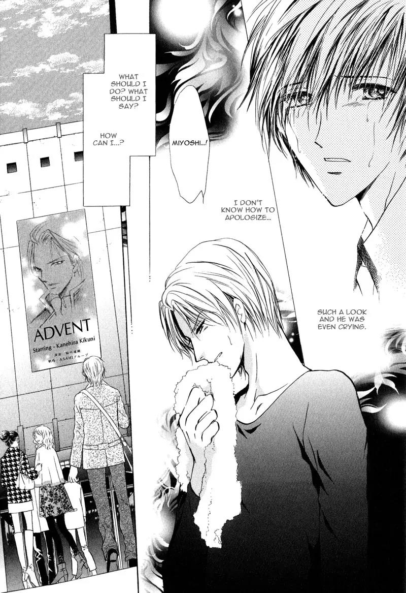 Warui Yume Chapter 2.1 page 33 - Vol.2 Chapter 1: Myuzu no Gakuen de Aou - Story 4