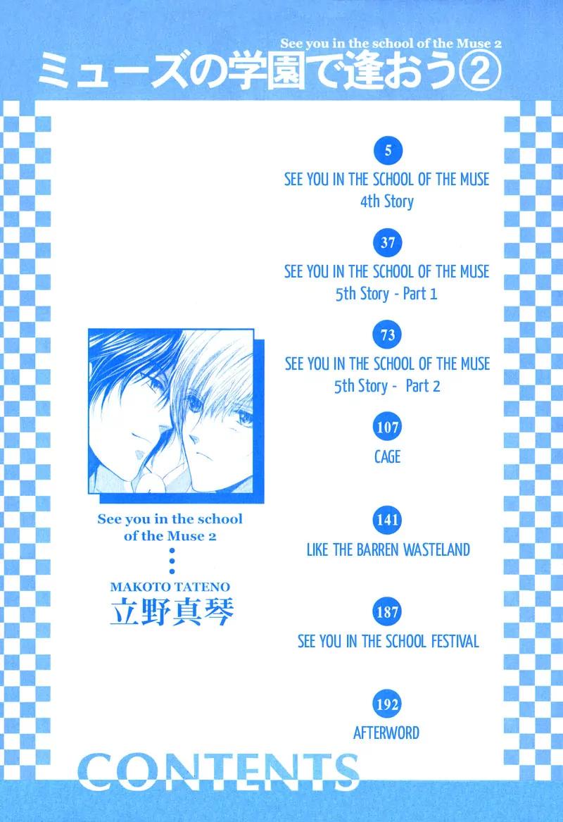 Warui Yume Chapter 2.1 page 6 - Vol.2 Chapter 1: Myuzu no Gakuen de Aou - Story 4