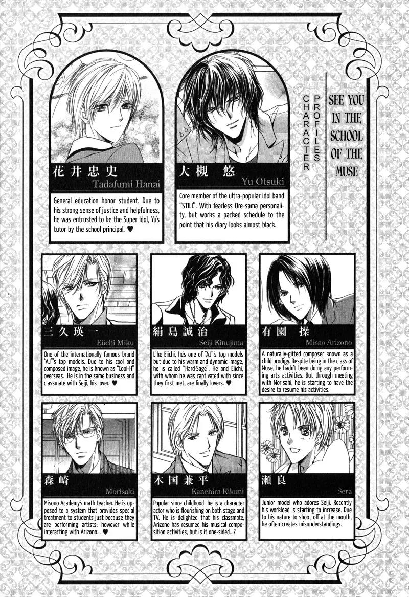 Warui Yume Chapter 2.1 page 7 - Vol.2 Chapter 1: Myuzu no Gakuen de Aou - Story 4