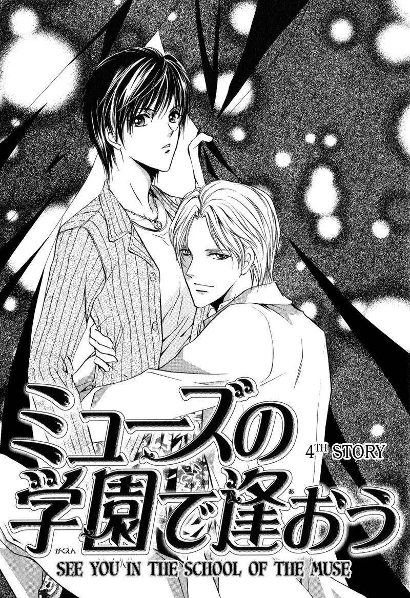 Warui Yume Chapter 2.1 page 9 - Vol.2 Chapter 1: Myuzu no Gakuen de Aou - Story 4
