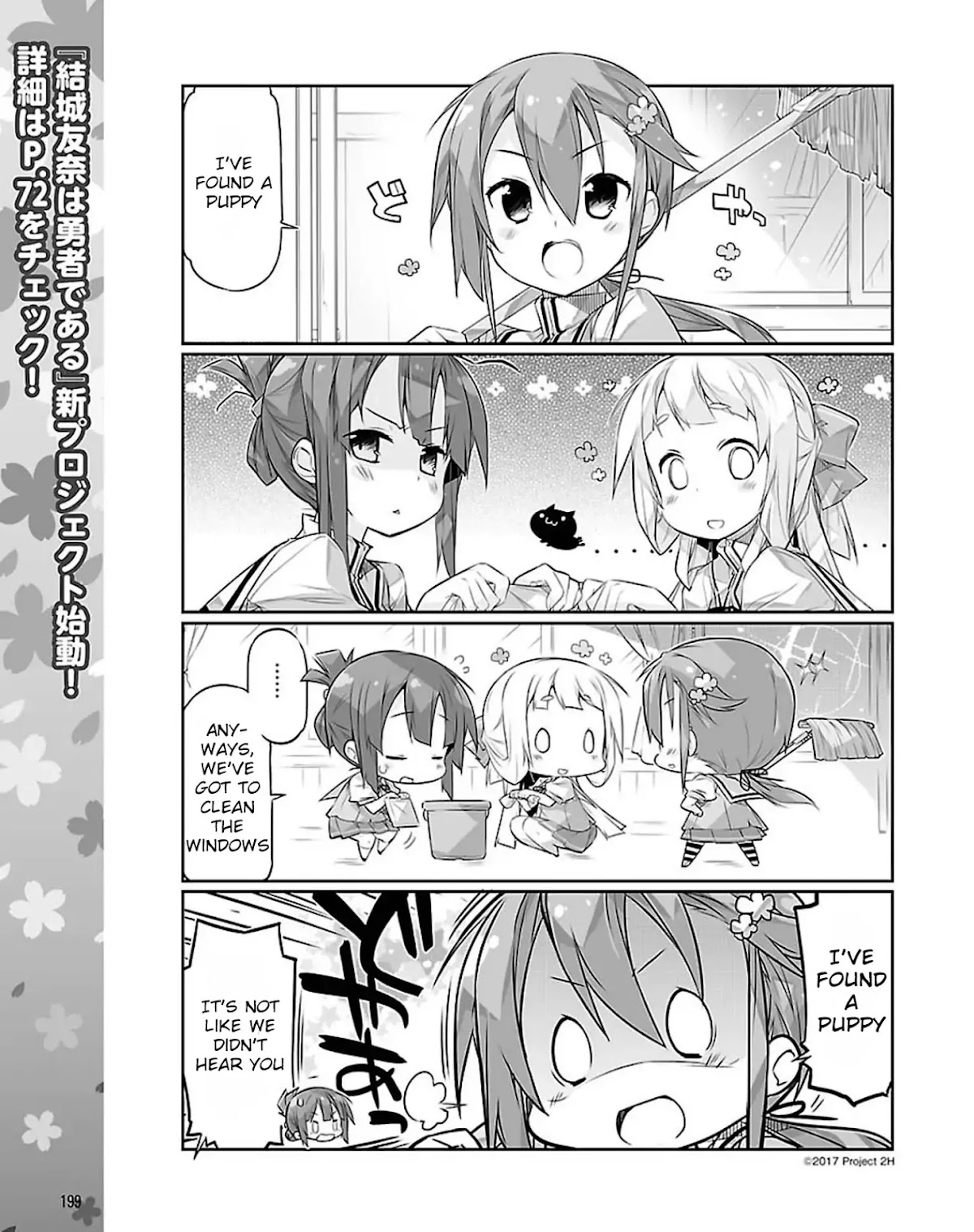 Washio Sumi wa Yuusha de Aru Gaiden: Yuusha Koushinkyoku Chapter 1 page 1 - Chapter 1