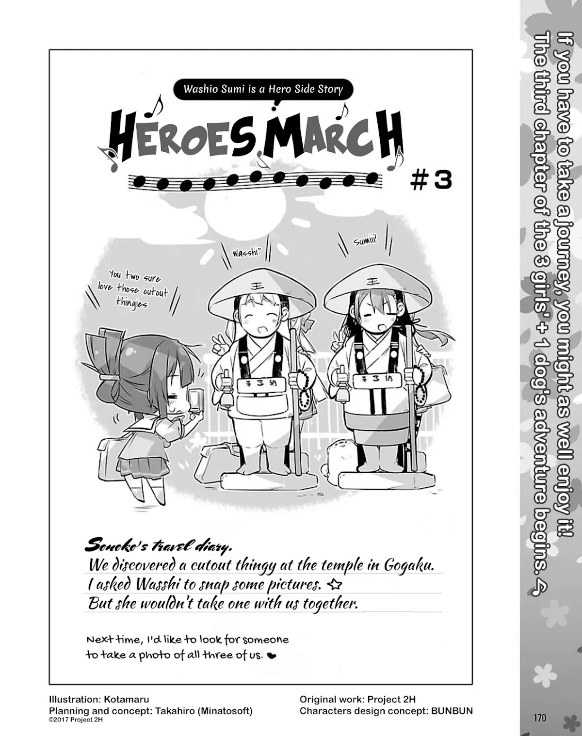 Washio Sumi wa Yuusha de Aru Gaiden: Yuusha Koushinkyoku Chapter 3 page 2 - Chapter 3