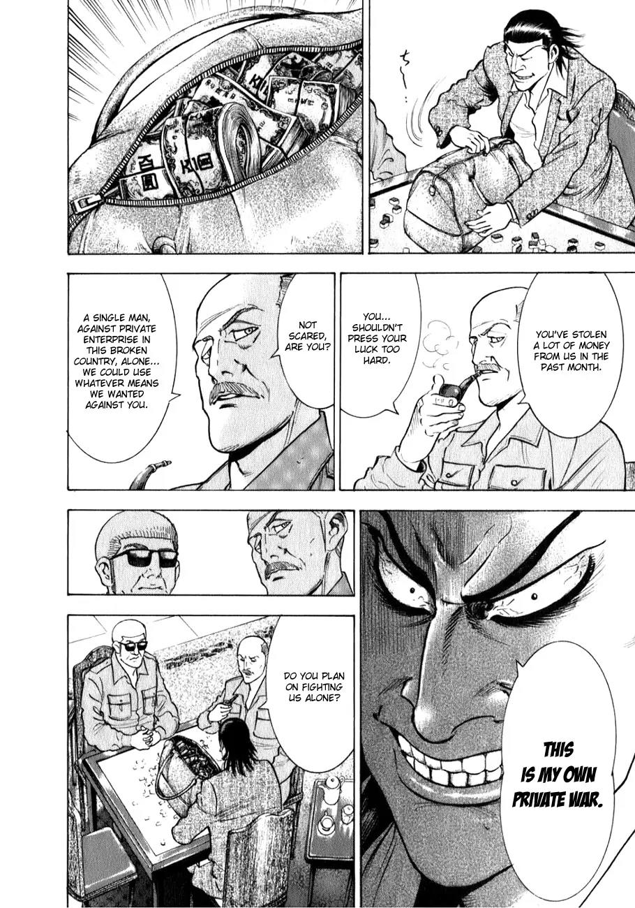 Washizu - Enma no Touhai Chapter 1 page 13 - Chapter 1: Release of the Darkness