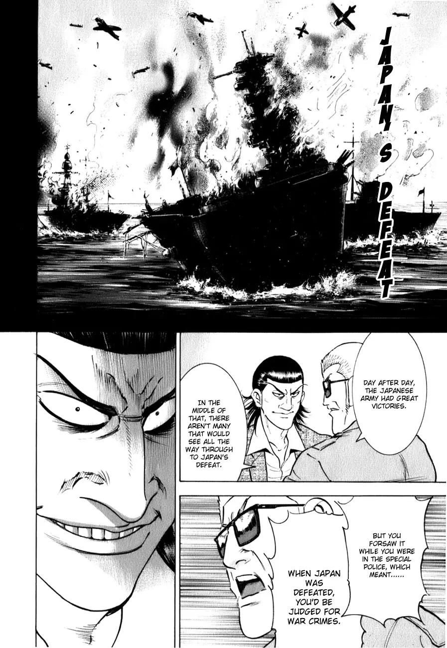 Washizu - Enma no Touhai Chapter 1 page 21 - Chapter 1: Release of the Darkness