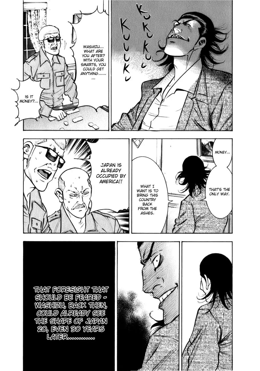 Washizu - Enma no Touhai Chapter 1 page 32 - Chapter 1: Release of the Darkness