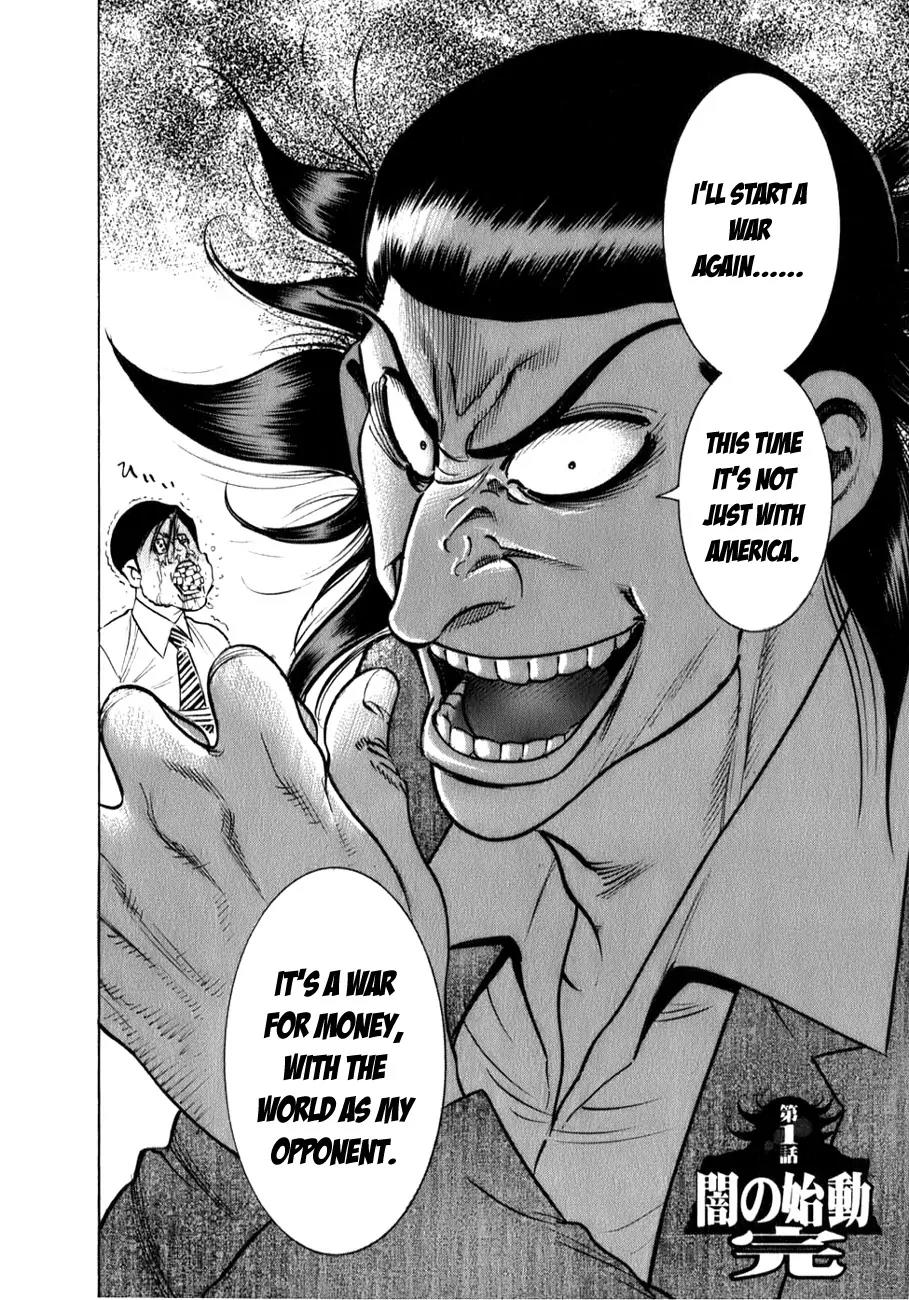 Washizu - Enma no Touhai Chapter 1 page 33 - Chapter 1: Release of the Darkness