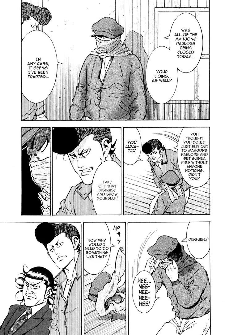 Washizu - Enma no Touhai Chapter 11 page 12 - Chapter 11: Dr. Mera's Marvelous Research