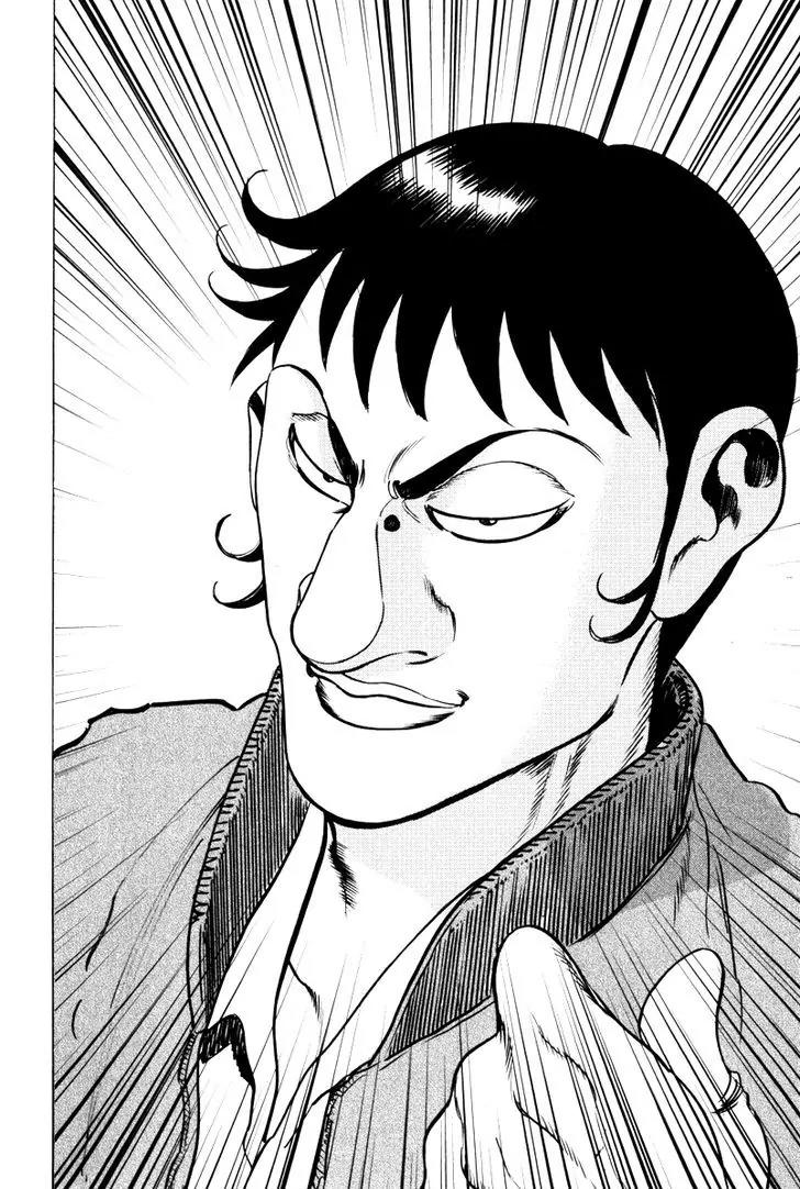 Washizu - Enma no Touhai Chapter 11 page 13 - Chapter 11: Dr. Mera's Marvelous Research