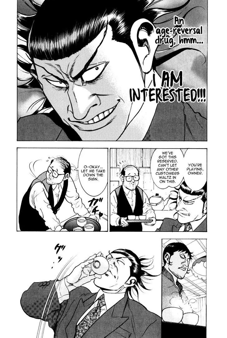 Washizu - Enma no Touhai Chapter 11 page 17 - Chapter 11: Dr. Mera's Marvelous Research