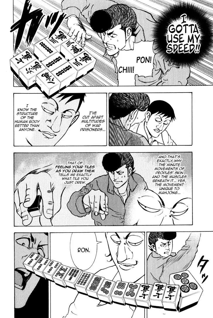 Washizu - Enma no Touhai Chapter 11 page 26 - Chapter 11: Dr. Mera's Marvelous Research