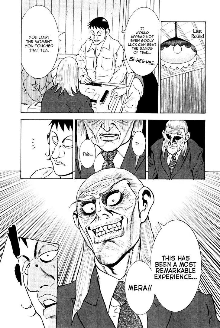Washizu - Enma no Touhai Chapter 11 page 27 - Chapter 11: Dr. Mera's Marvelous Research