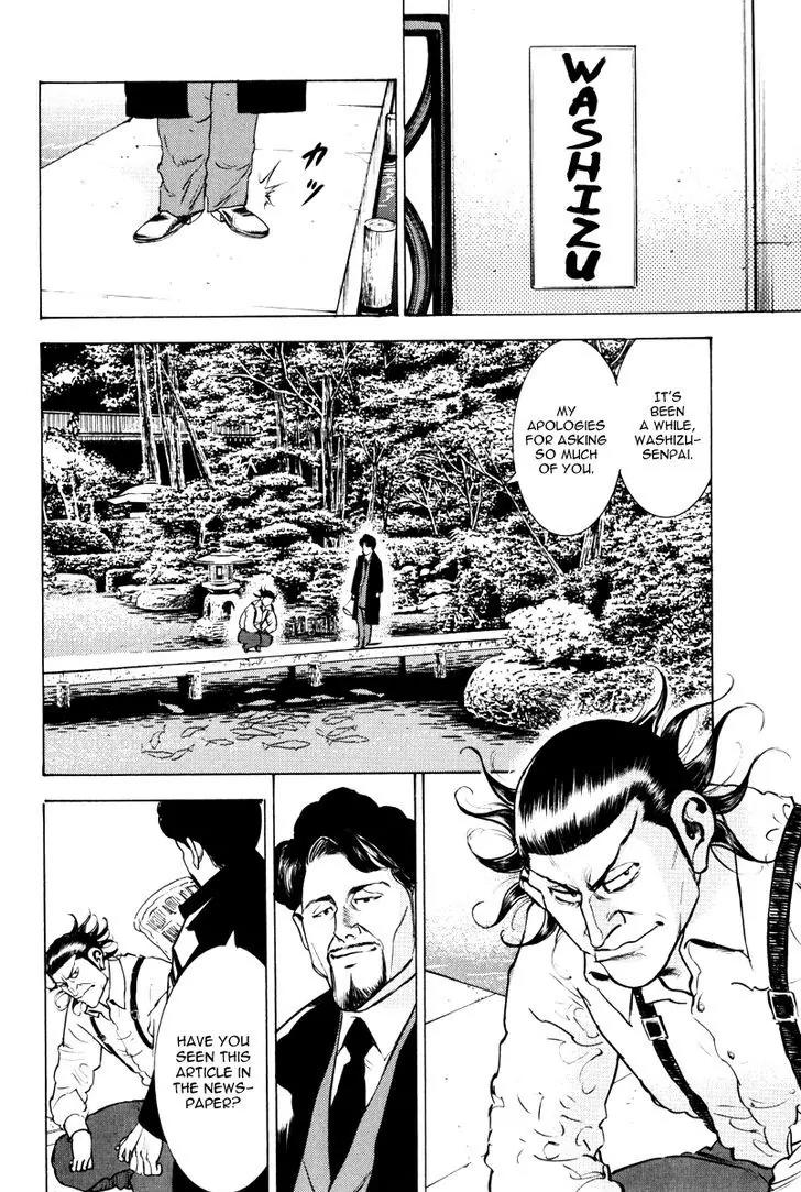 Washizu - Enma no Touhai Chapter 11 page 3 - Chapter 11: Dr. Mera's Marvelous Research