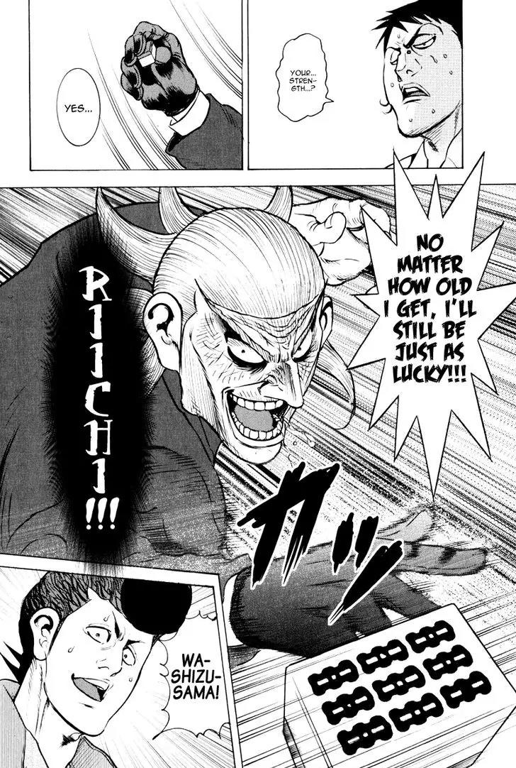 Washizu - Enma no Touhai Chapter 11 page 30 - Chapter 11: Dr. Mera's Marvelous Research