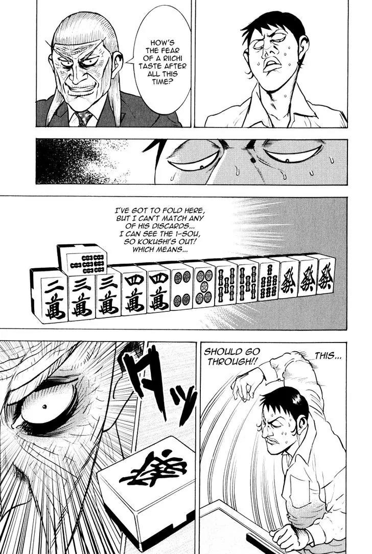 Washizu - Enma no Touhai Chapter 11 page 31 - Chapter 11: Dr. Mera's Marvelous Research