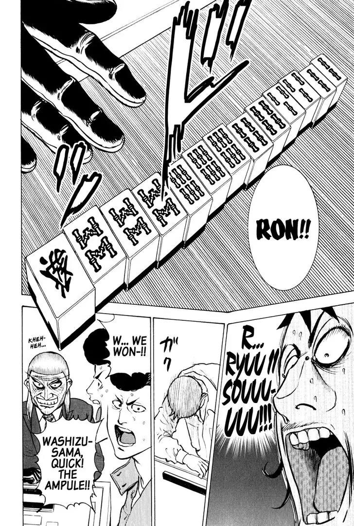 Washizu - Enma no Touhai Chapter 11 page 32 - Chapter 11: Dr. Mera's Marvelous Research