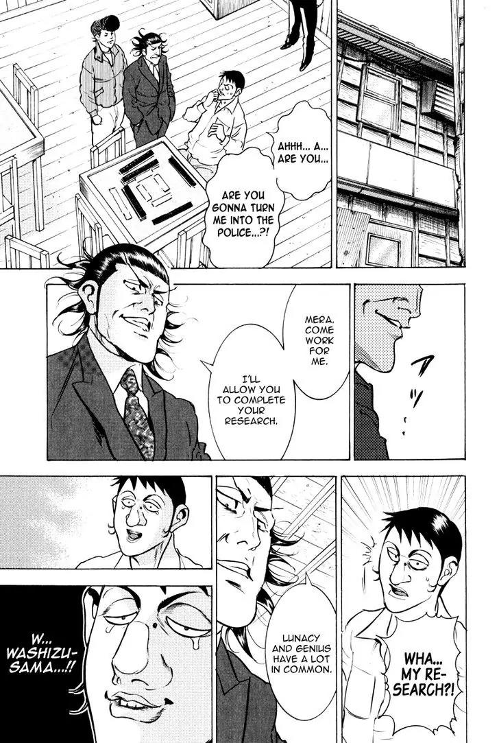 Washizu - Enma no Touhai Chapter 11 page 33 - Chapter 11: Dr. Mera's Marvelous Research