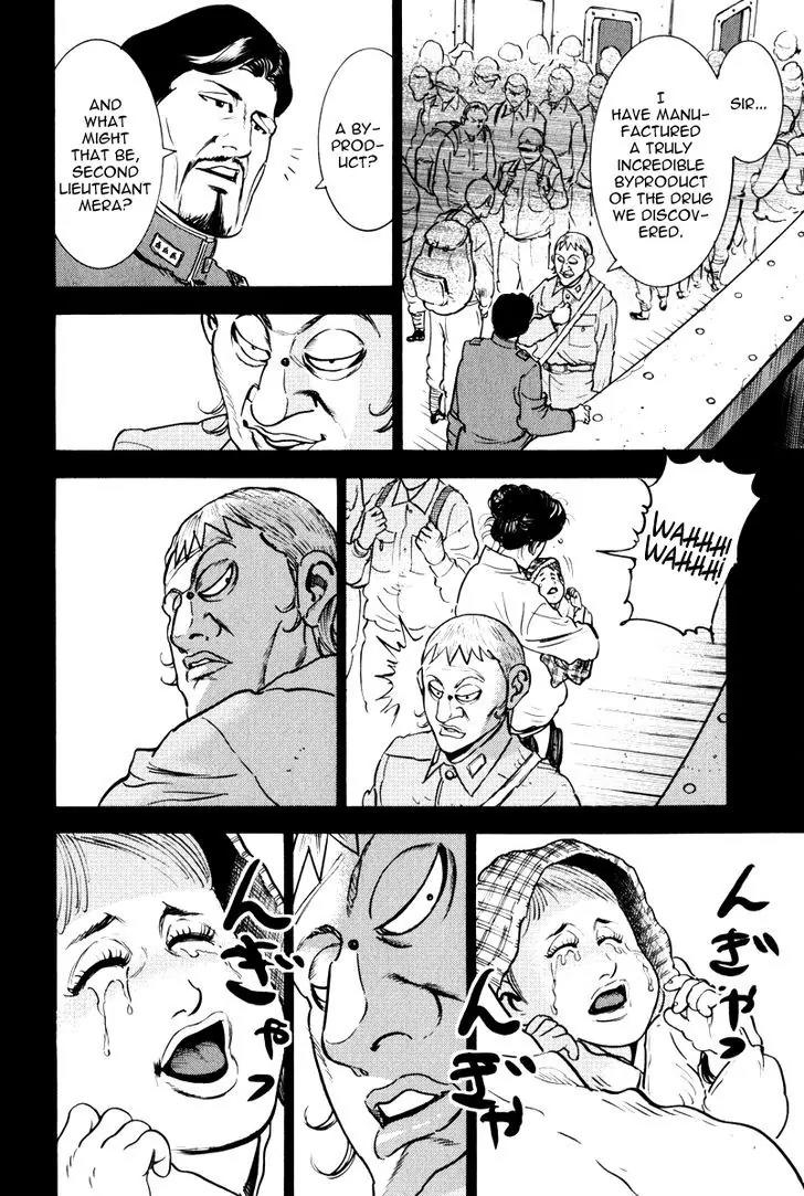 Washizu - Enma no Touhai Chapter 11 page 8 - Chapter 11: Dr. Mera's Marvelous Research