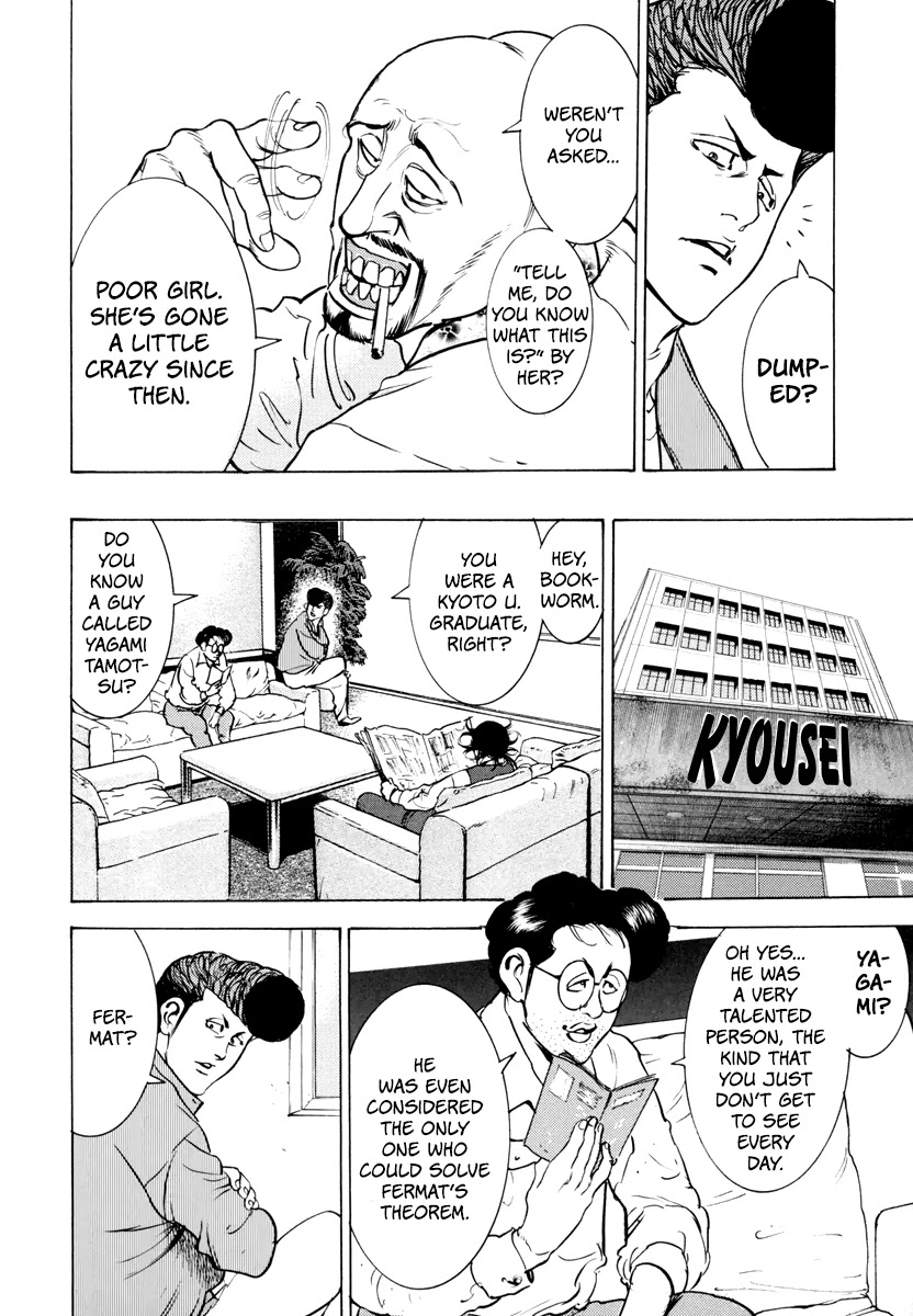Washizu - Enma no Touhai Chapter 12 page 17 - Chapter 12: Unfreeze