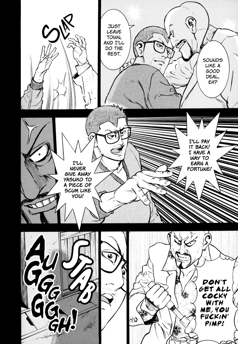 Washizu - Enma no Touhai Chapter 12 page 33 - Chapter 12: Unfreeze