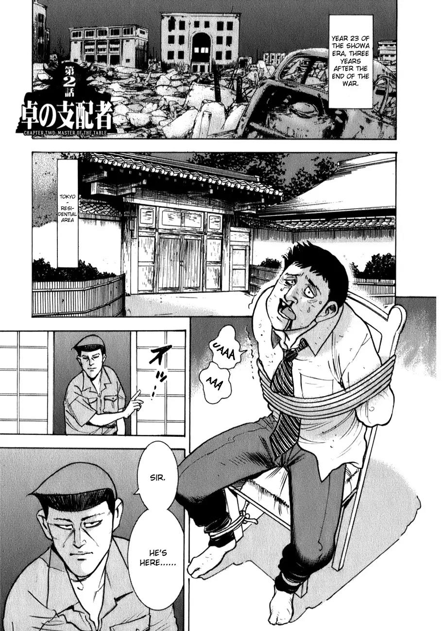 Washizu - Enma no Touhai Chapter 2 page 1 - Chapter 2: Master of the Table