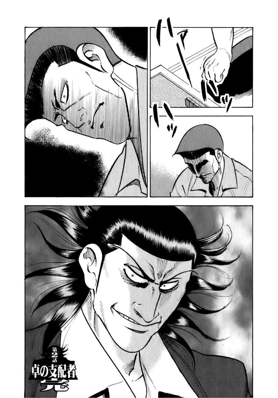 Washizu - Enma no Touhai Chapter 2 page 28 - Chapter 2: Master of the Table