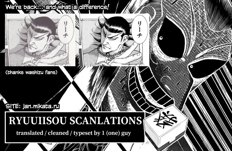 Washizu - Enma no Touhai Chapter 20 page 34 - Chapter 20: Pirate Tide 6