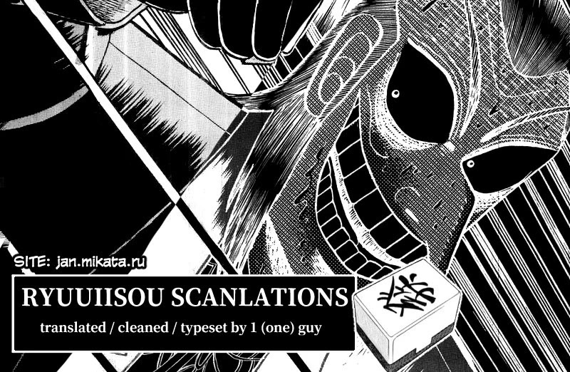 Washizu - Enma no Touhai Chapter 21 page 30 - Chapter 21: Pirate Tide 7
