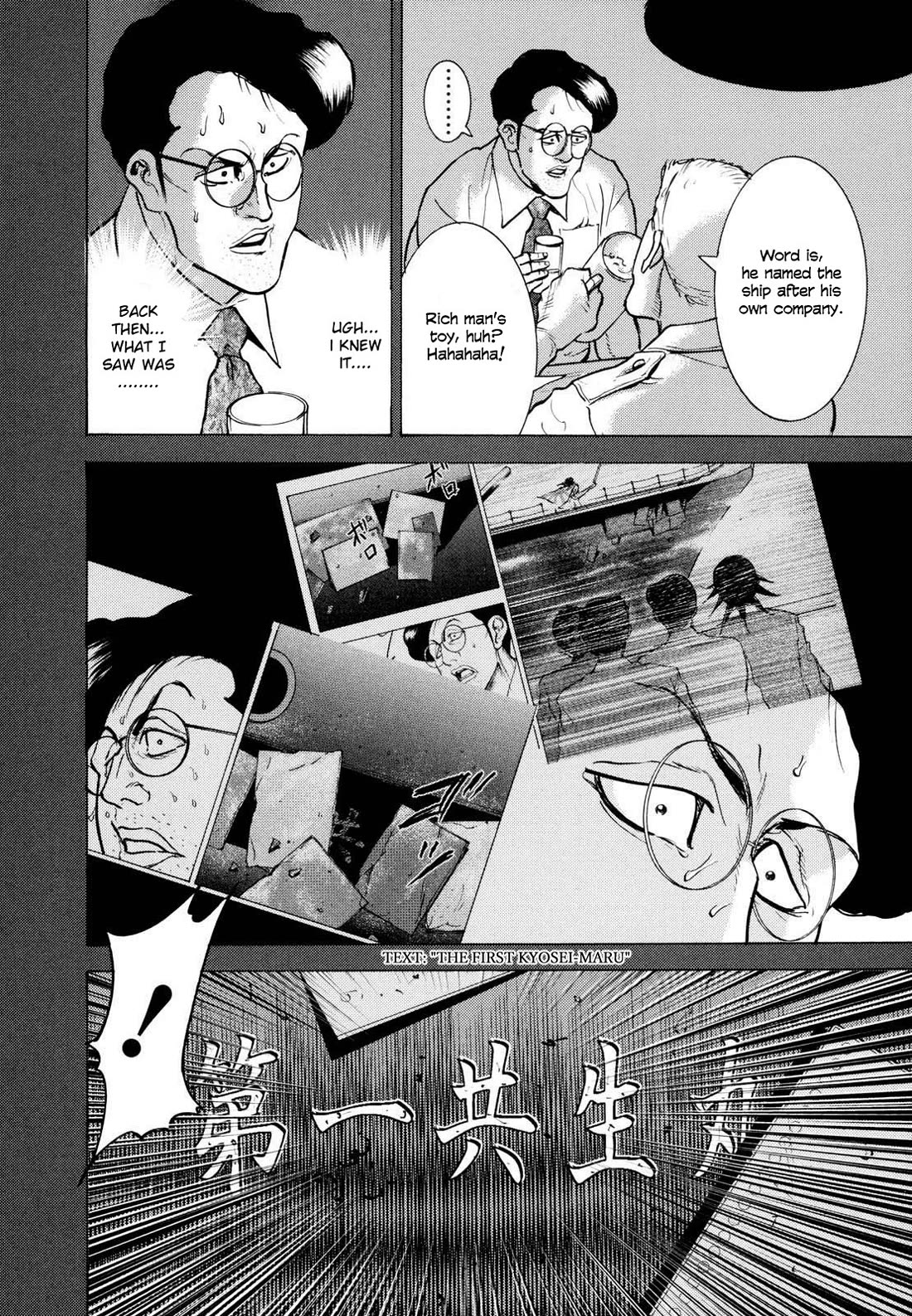 Washizu - Enma no Touhai Chapter 23 page 30 - Chapter 23: Pirate Tide 9