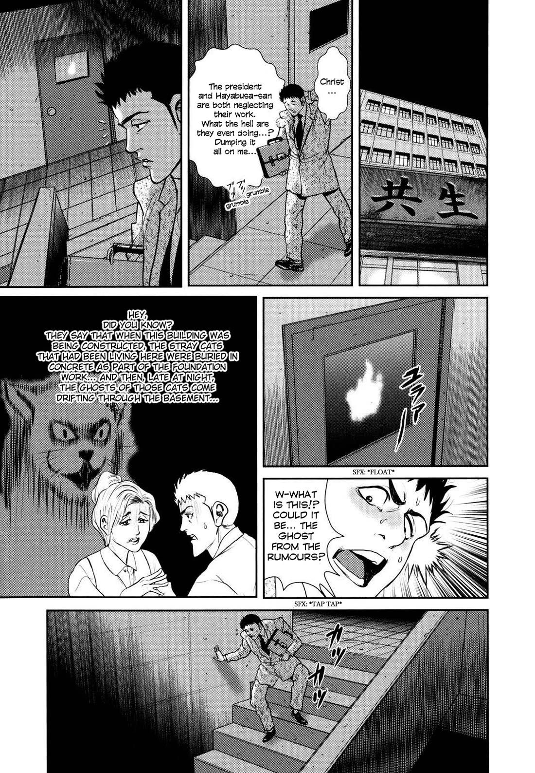 Washizu - Enma no Touhai Chapter 25 page 16 - Chapter 25: Caution: That Man is a Strong Arm!