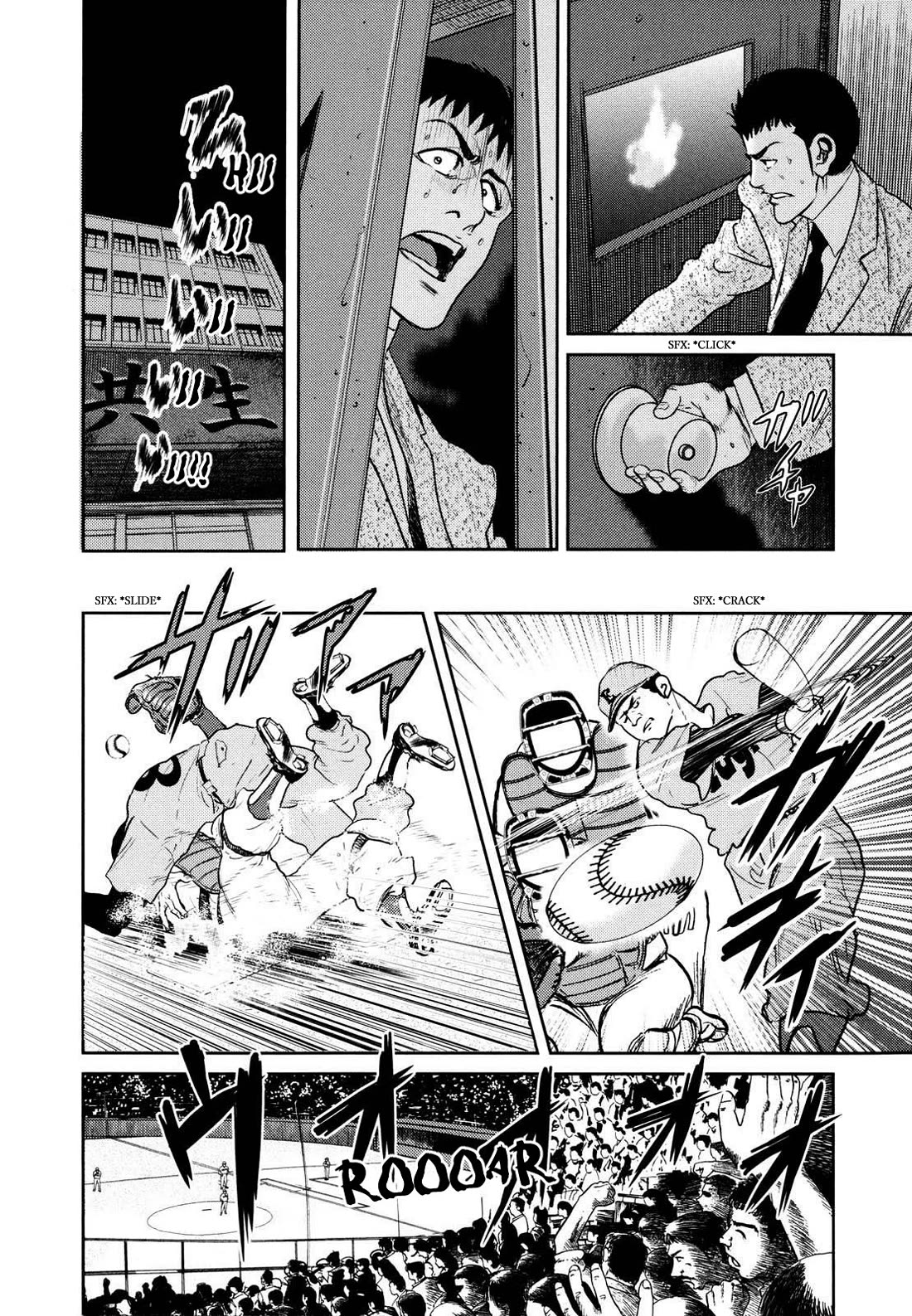 Washizu - Enma no Touhai Chapter 25 page 17 - Chapter 25: Caution: That Man is a Strong Arm!