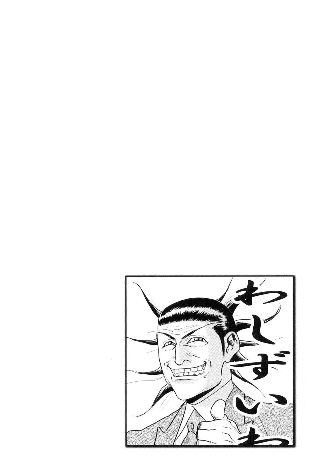 Washizu - Enma no Touhai Chapter 26 page 48 - Chapter 26: The Tile Has Been Cast