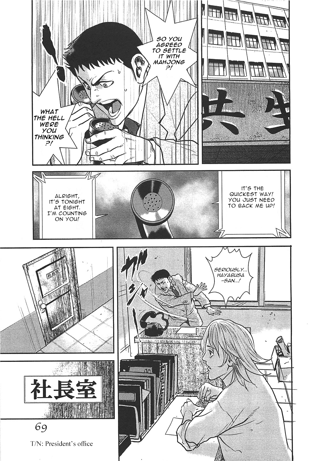 Washizu - Enma no Touhai Chapter 27 page 13 - Chapter 27: Sparkling Frog, Part 1