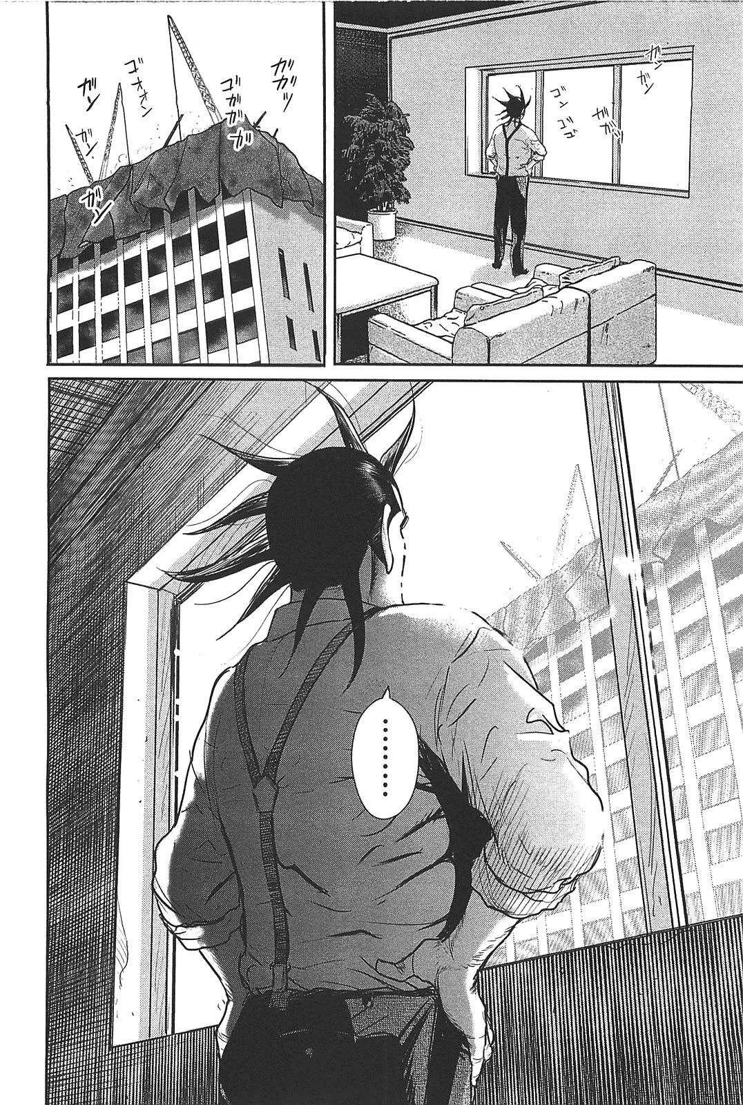 Washizu - Enma no Touhai Chapter 27 page 14 - Chapter 27: Sparkling Frog, Part 1