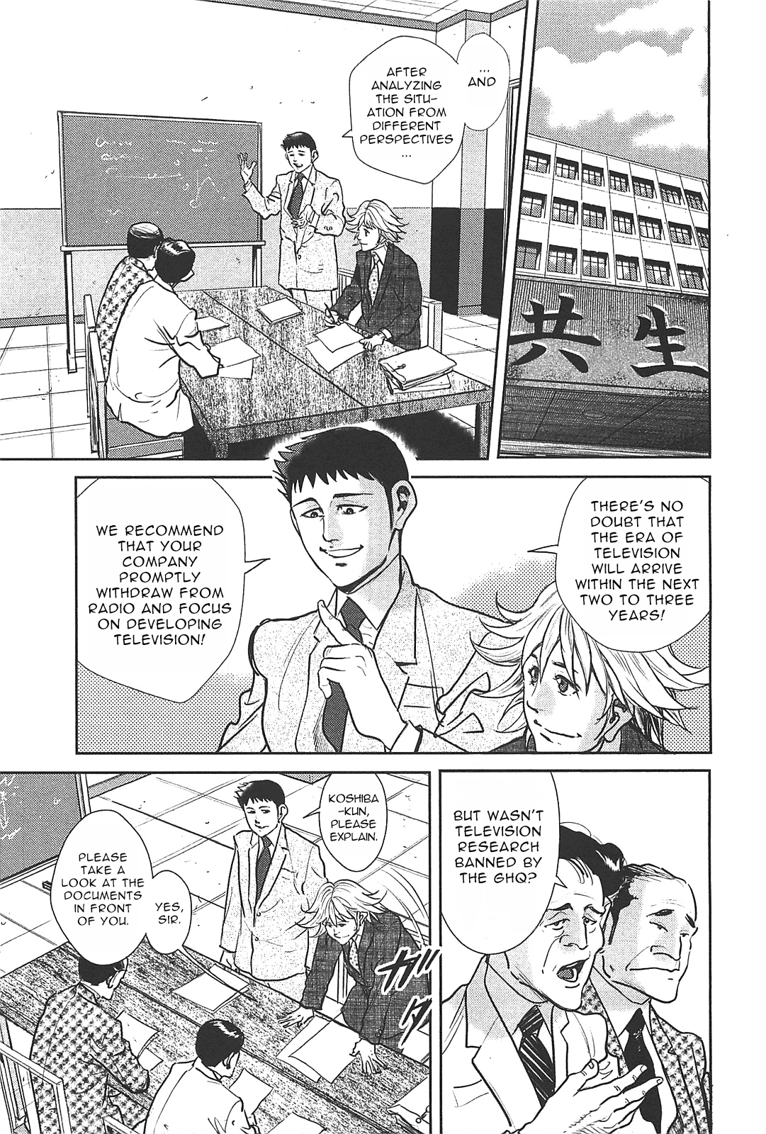 Washizu - Enma no Touhai Chapter 27 page 4 - Chapter 27: Sparkling Frog, Part 1
