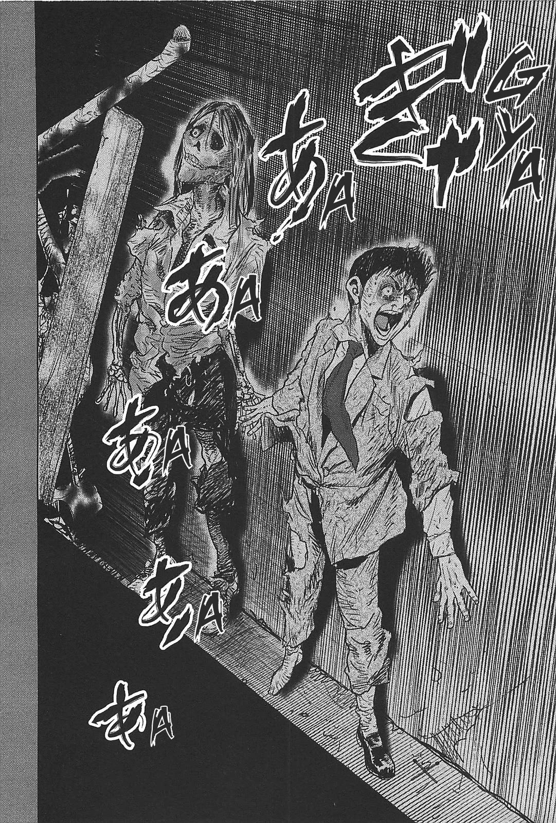 Washizu - Enma no Touhai Chapter 27 page 40 - Chapter 27: Sparkling Frog, Part 1