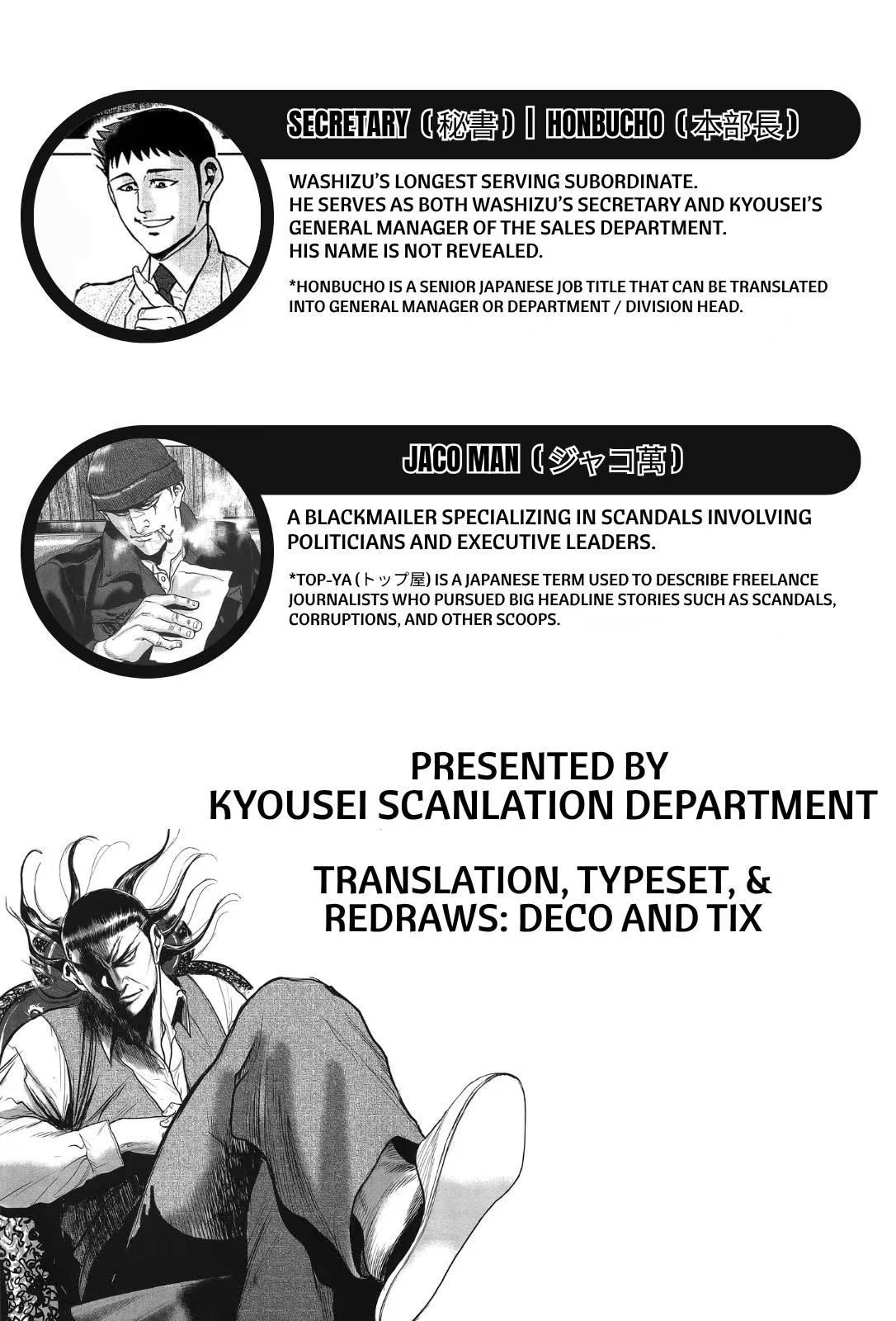 Washizu - Enma no Touhai Chapter 27 page 44 - Chapter 27: Sparkling Frog, Part 1