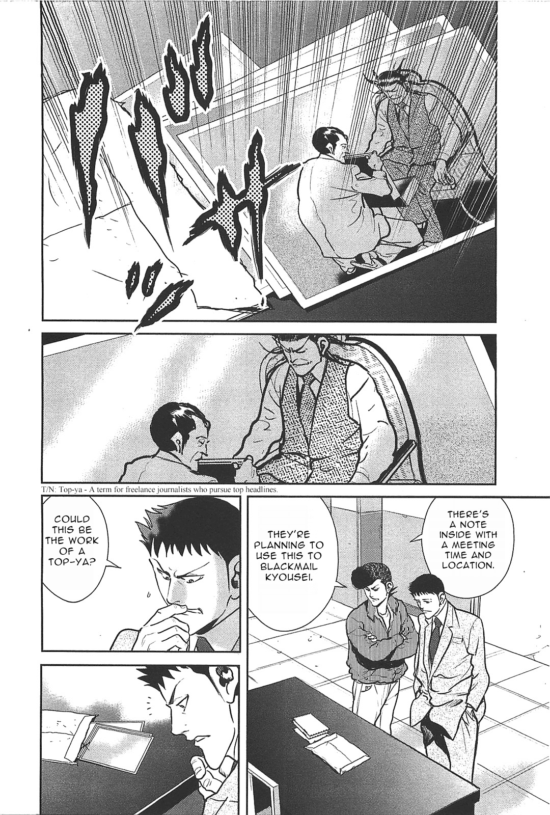 Washizu - Enma no Touhai Chapter 27 page 7 - Chapter 27: Sparkling Frog, Part 1