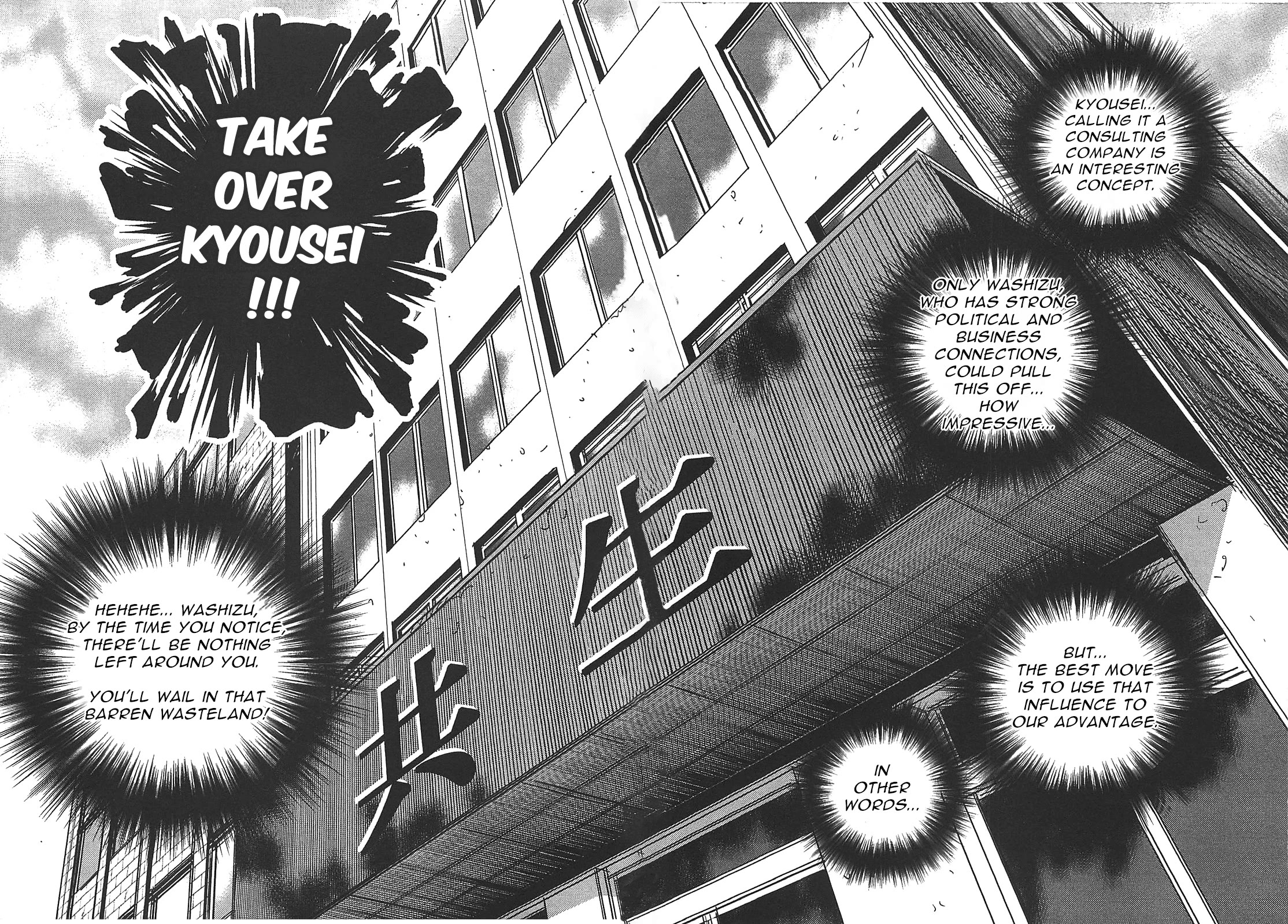 Washizu - Enma no Touhai Chapter 27 page 9 - Chapter 27: Sparkling Frog, Part 1