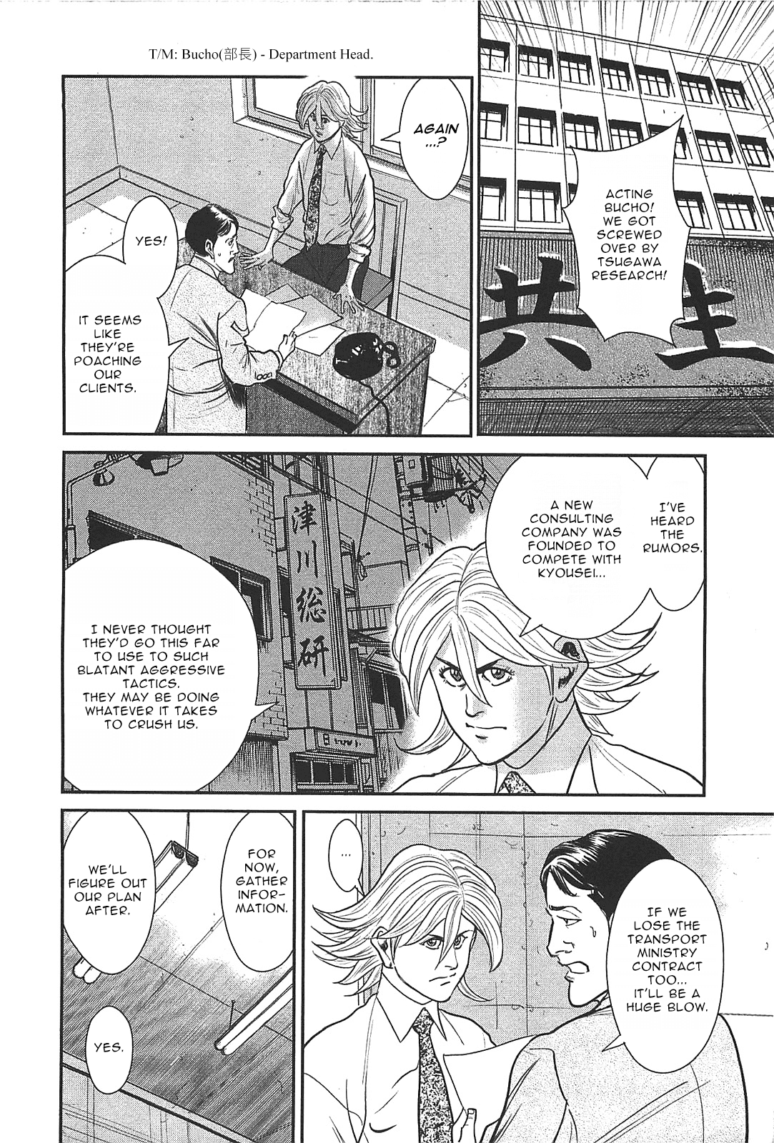 Washizu - Enma no Touhai Chapter 28 page 10 - Chapter 28: Sparkling Frog, Part 2