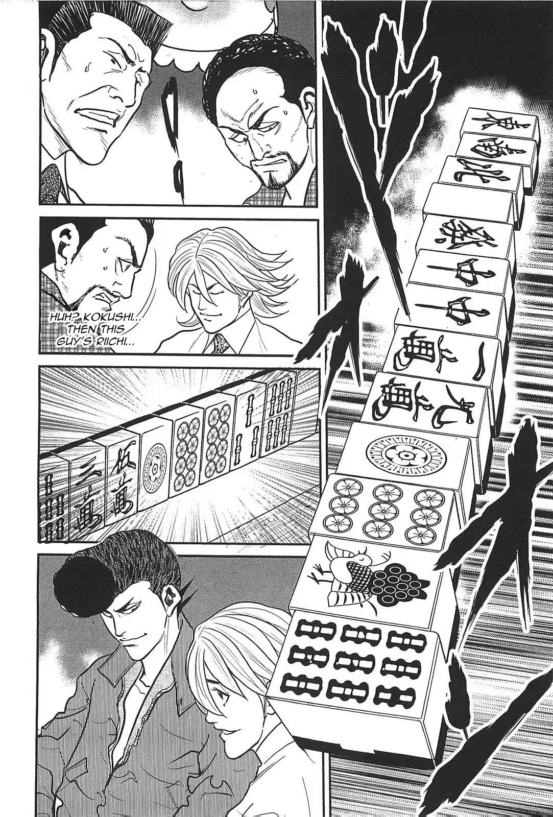 Washizu - Enma no Touhai Chapter 28 page 20 - Chapter 28: Sparkling Frog, Part 2