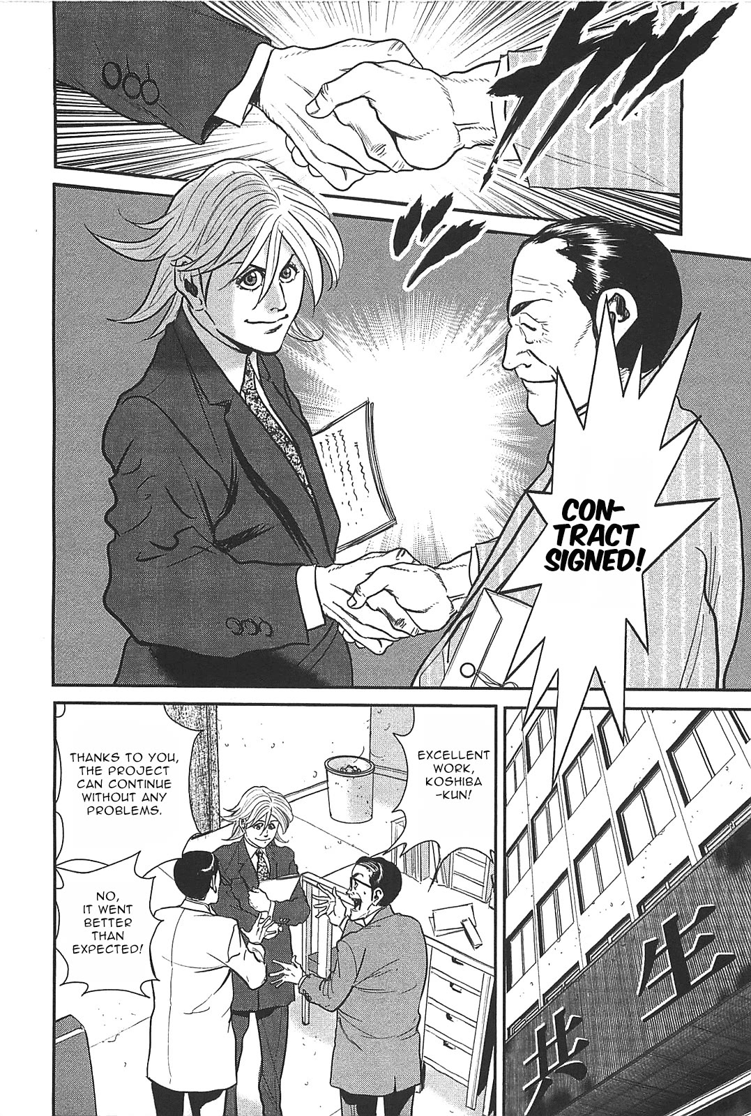 Washizu - Enma no Touhai Chapter 28 page 6 - Chapter 28: Sparkling Frog, Part 2
