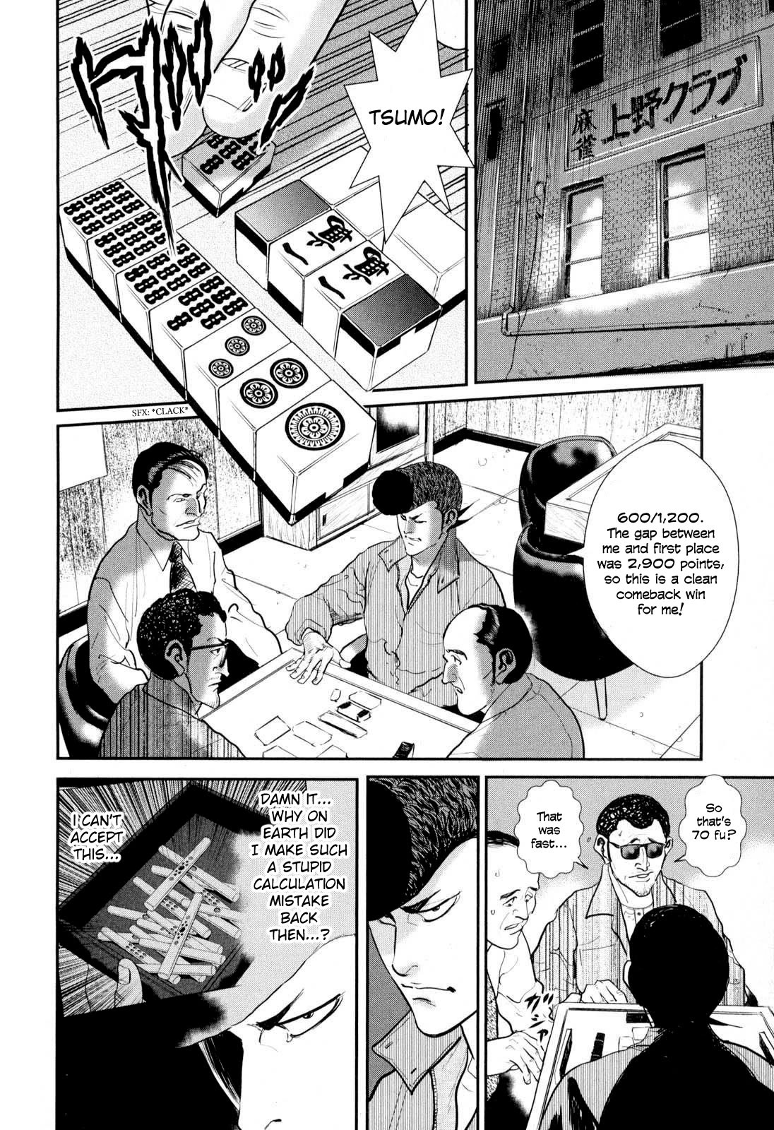 Washizu - Enma no Touhai Chapter 29 page 15 - Chapter 29: Sparkling Frog 3