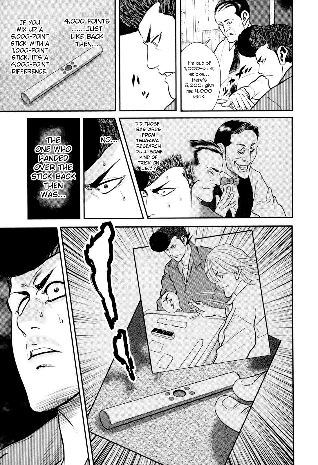 Washizu - Enma no Touhai Chapter 29 page 16 - Chapter 29: Sparkling Frog 3