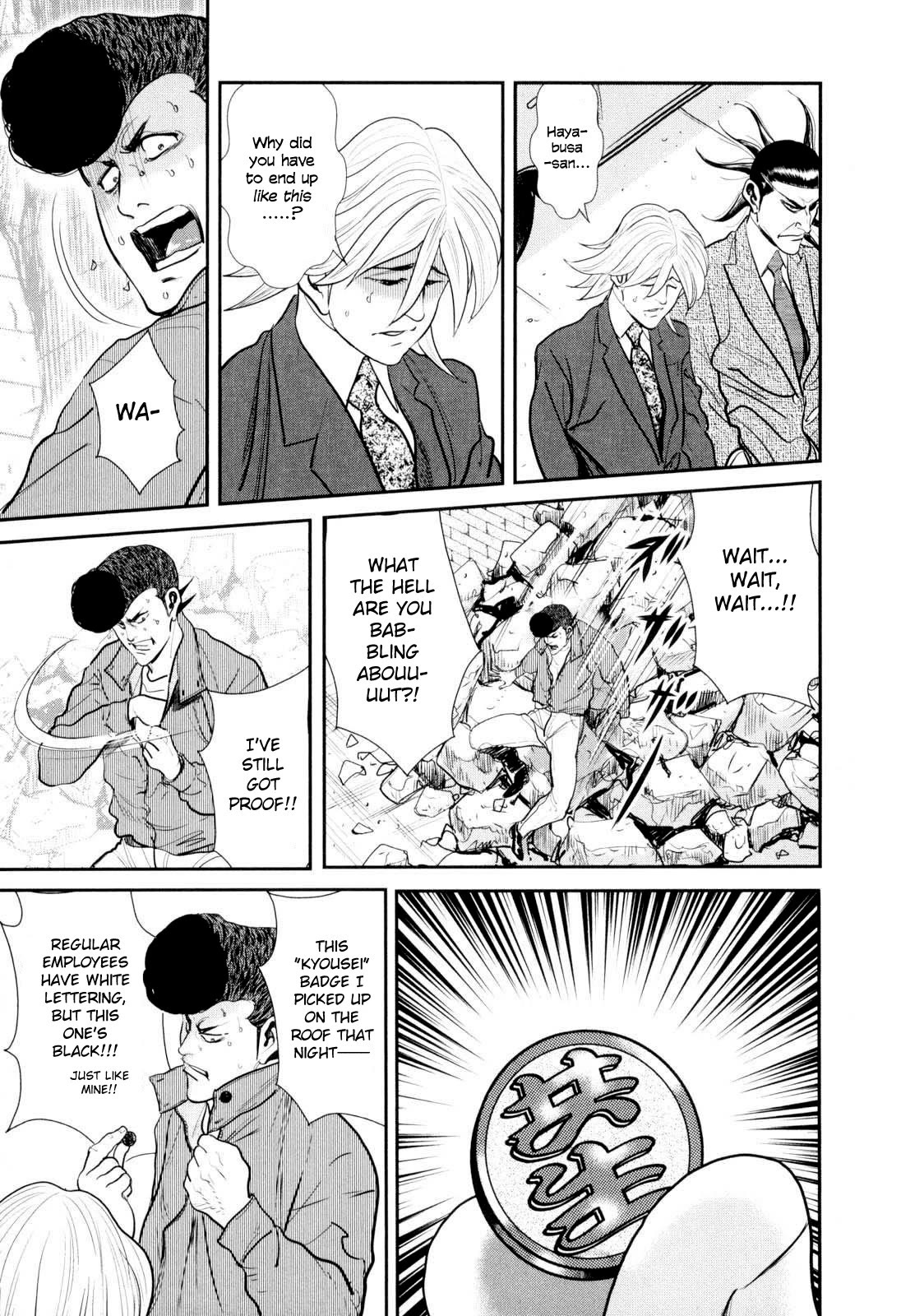 Washizu - Enma no Touhai Chapter 29 page 25 - Chapter 29: Sparkling Frog 3