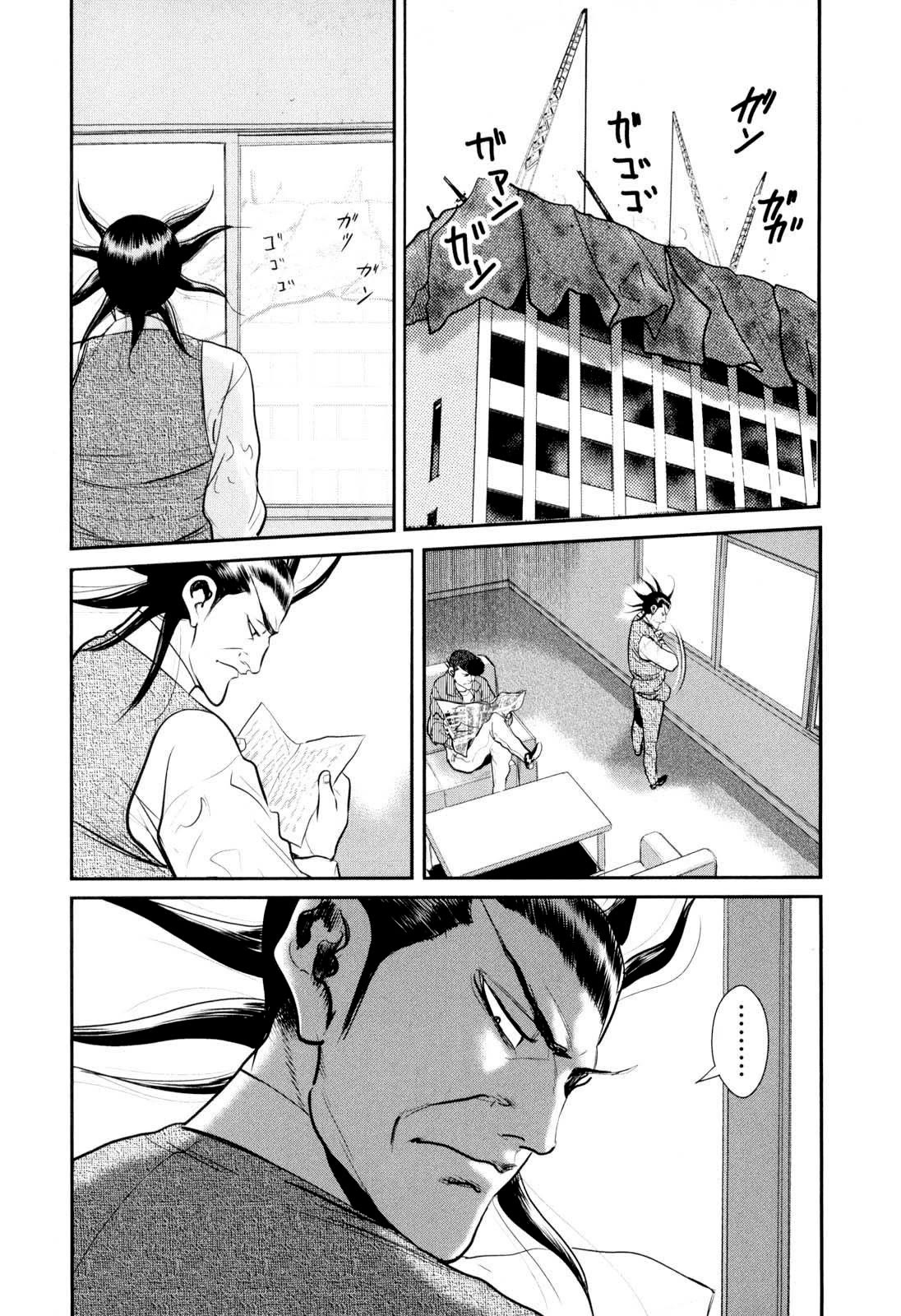 Washizu - Enma no Touhai Chapter 29 page 4 - Chapter 29: Sparkling Frog 3
