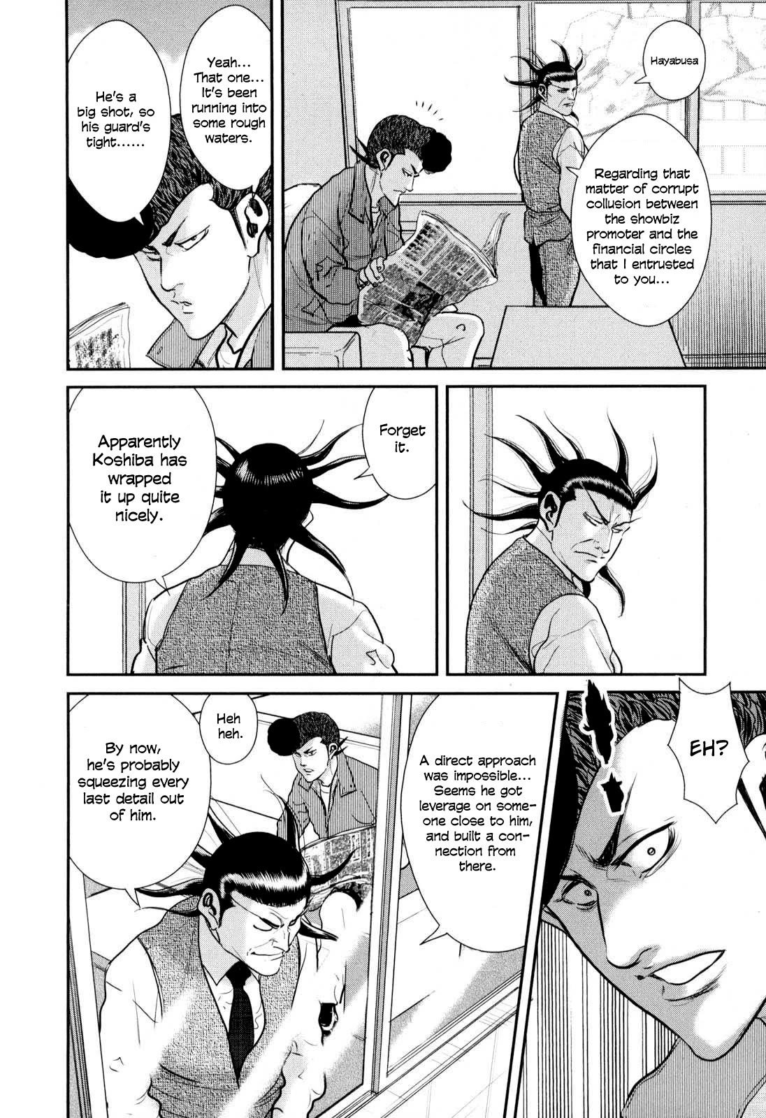 Washizu - Enma no Touhai Chapter 29 page 5 - Chapter 29: Sparkling Frog 3