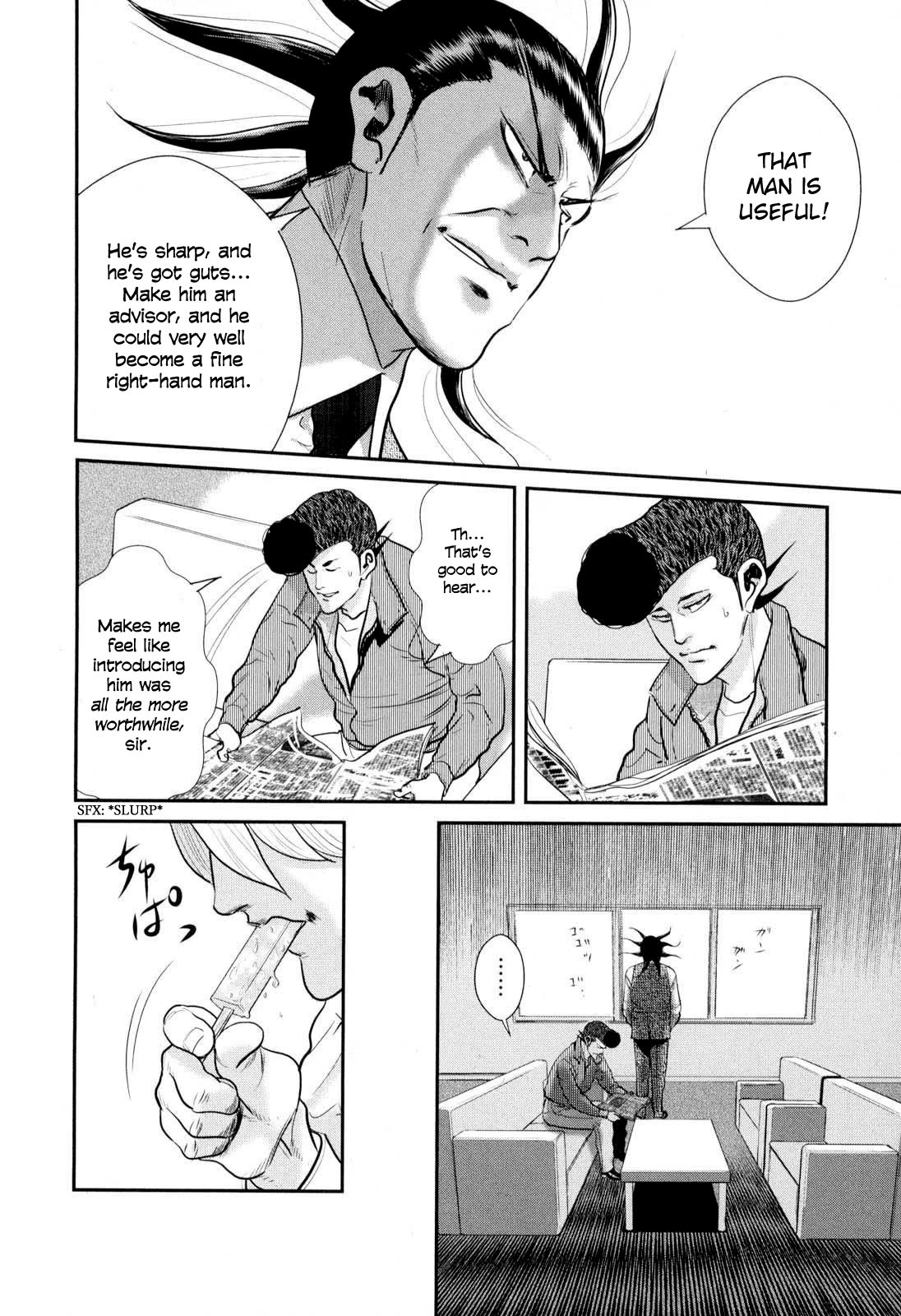 Washizu - Enma no Touhai Chapter 29 page 7 - Chapter 29: Sparkling Frog 3