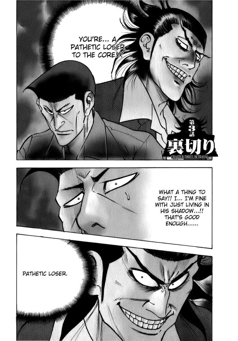 Washizu - Enma no Touhai Chapter 3 page 1 - Chapter 3: Betrayal