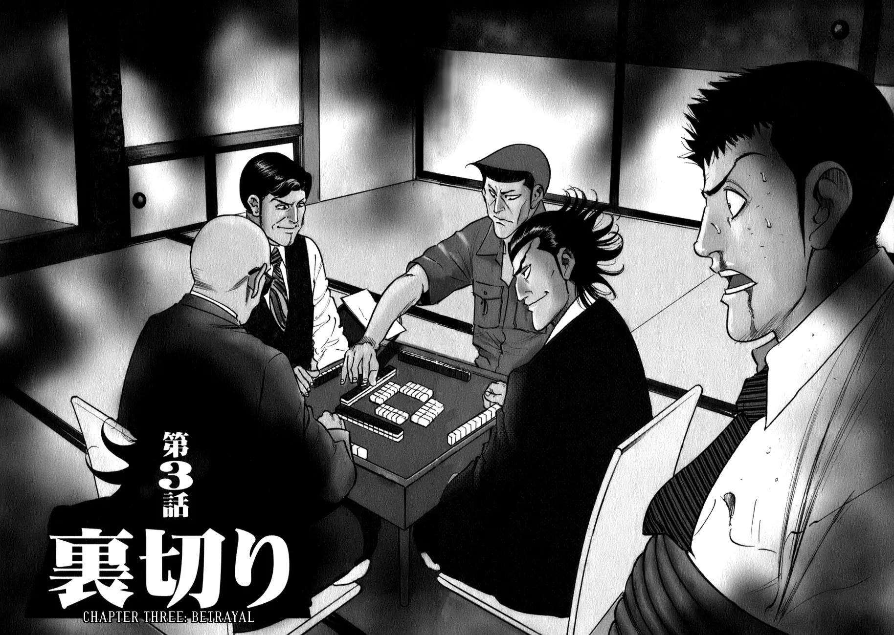 Washizu - Enma no Touhai Chapter 3 page 2 - Chapter 3: Betrayal