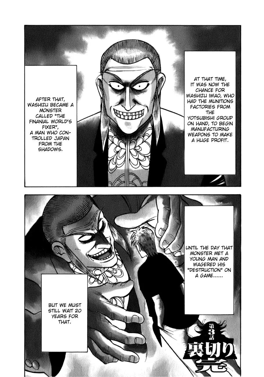 Washizu - Enma no Touhai Chapter 3 page 28 - Chapter 3: Betrayal